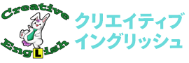 クリエイティブ・イングリッシュ　我が家はみんなでオンライン英会話家族で回数をシェアできます! ビジネス英会話 旅行英会話 英検 キッズ英会話